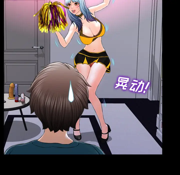 S商店的她第5话