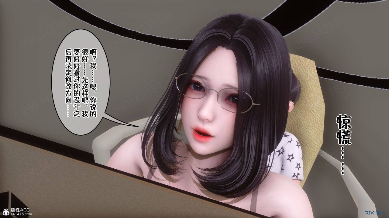 [3D]侍奉女神第42话