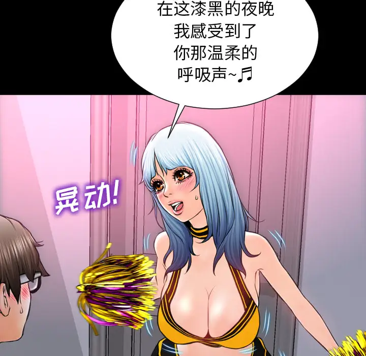 S商店的她第5话