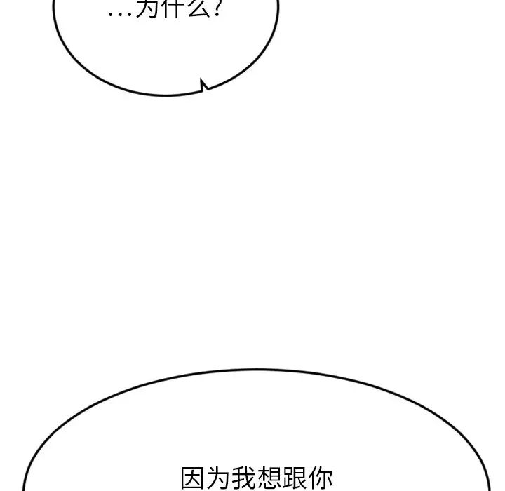 慾望食物链第27话