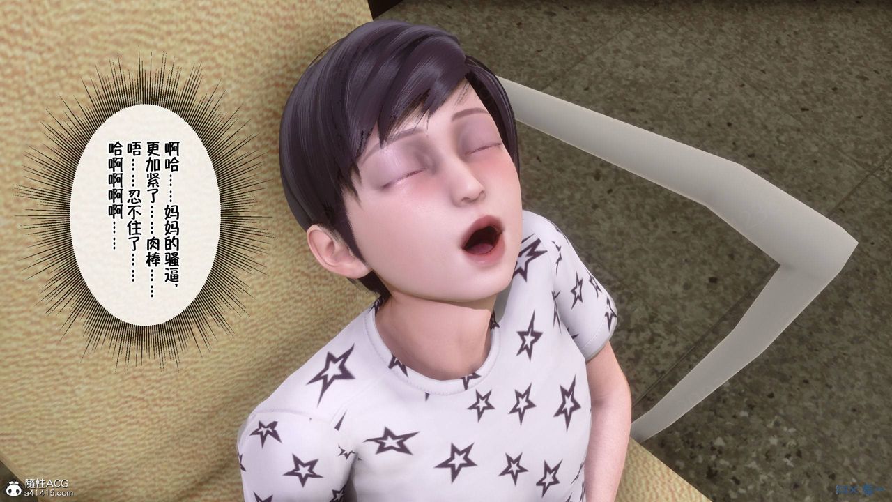 [3D]侍奉女神第42话