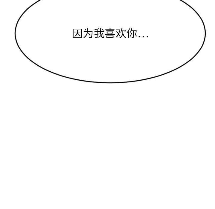 慾望食物链第27话