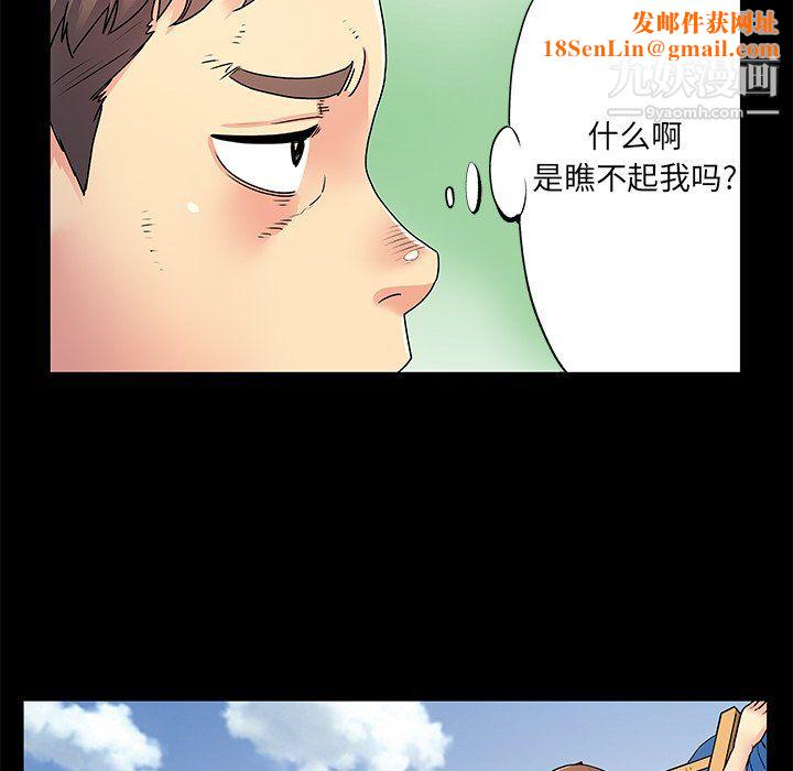 离过婚的她第8话