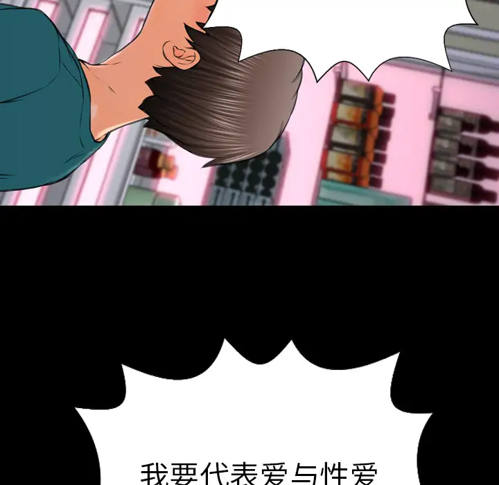 S商店的她第5话