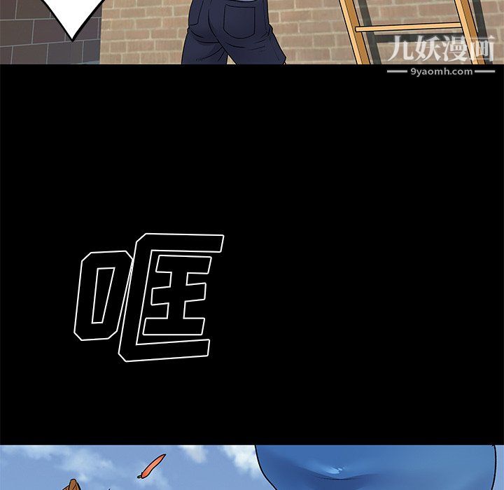 离过婚的她第8话