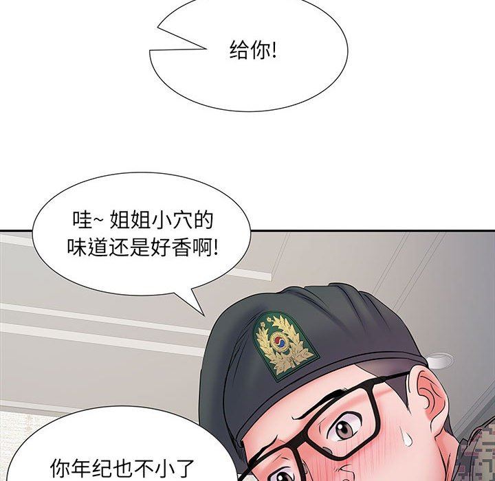 刺激的部队生活第13话