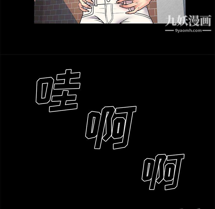 离过婚的她第8话