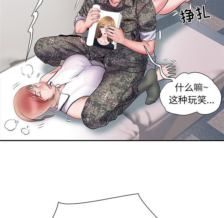 刺激的部队生活第13话