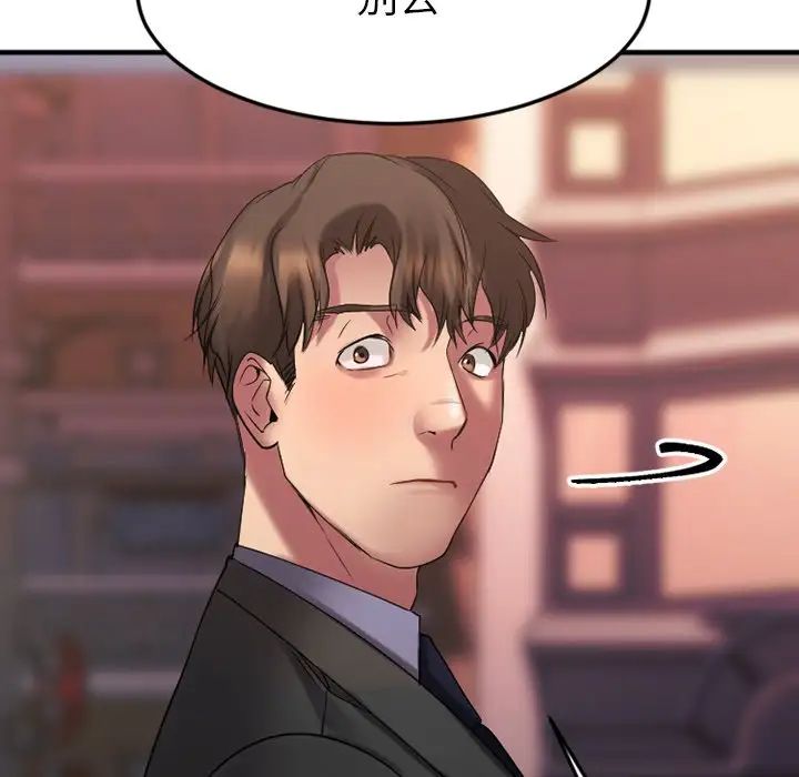 慾望食物链第27话