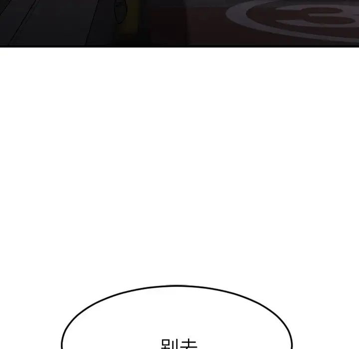 慾望食物链第27话