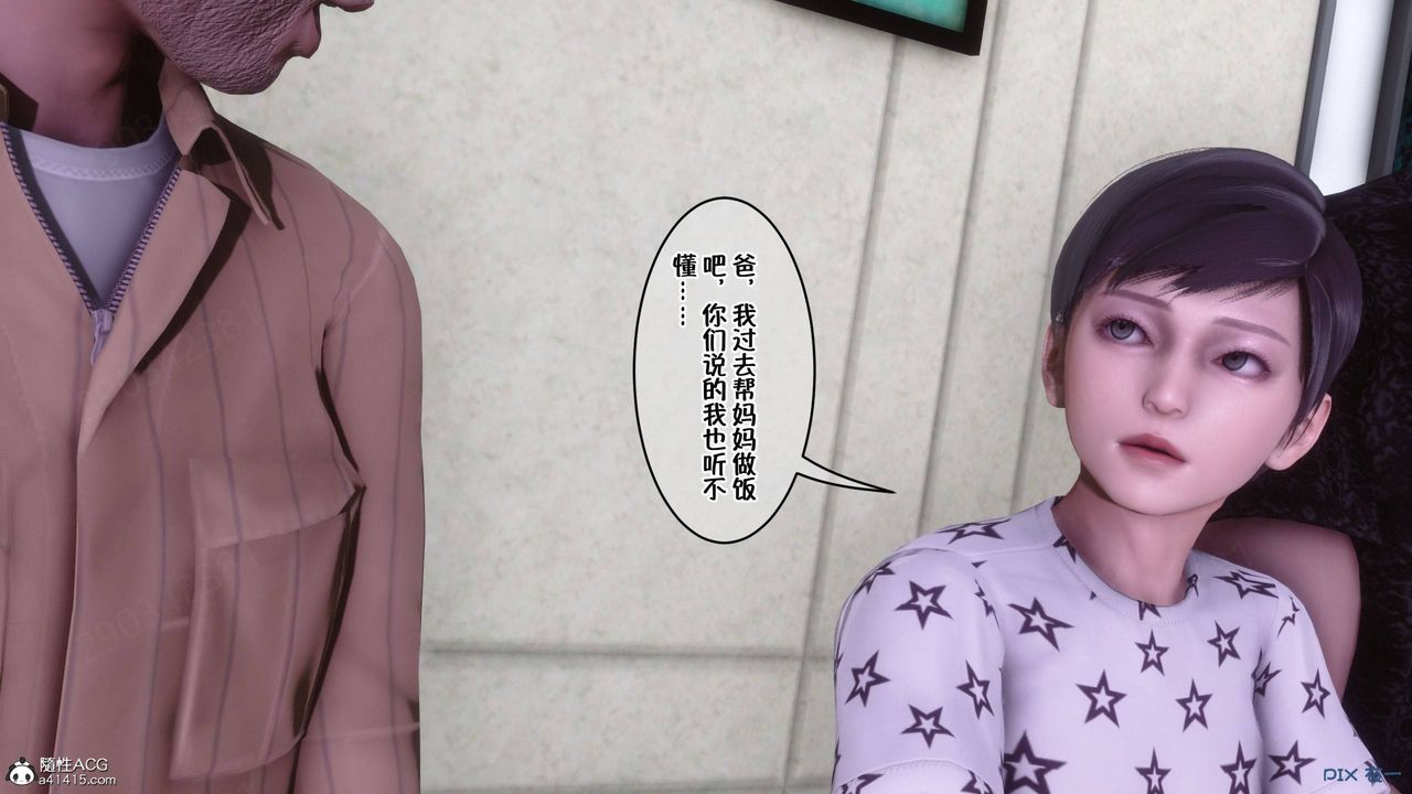 [3D]侍奉女神第42话