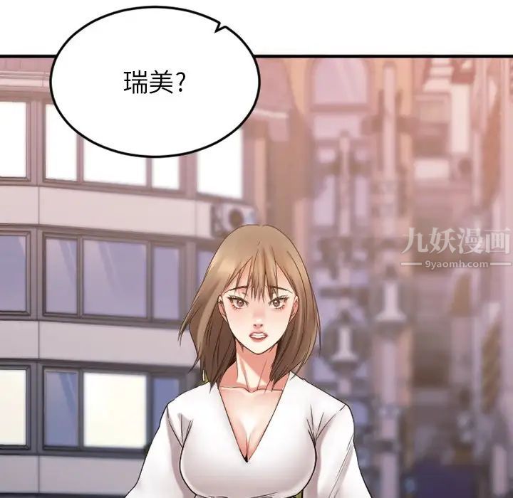 慾望食物链第27话