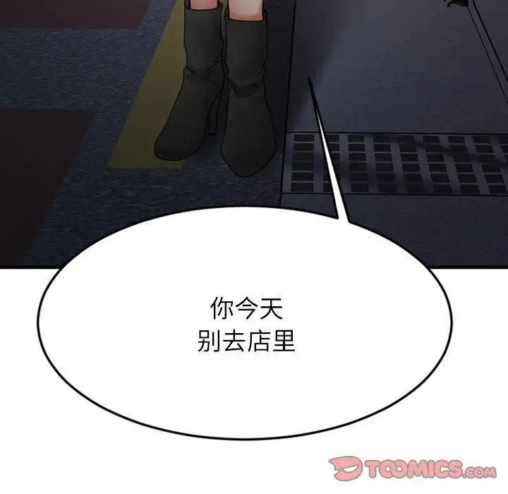 慾望食物链第27话