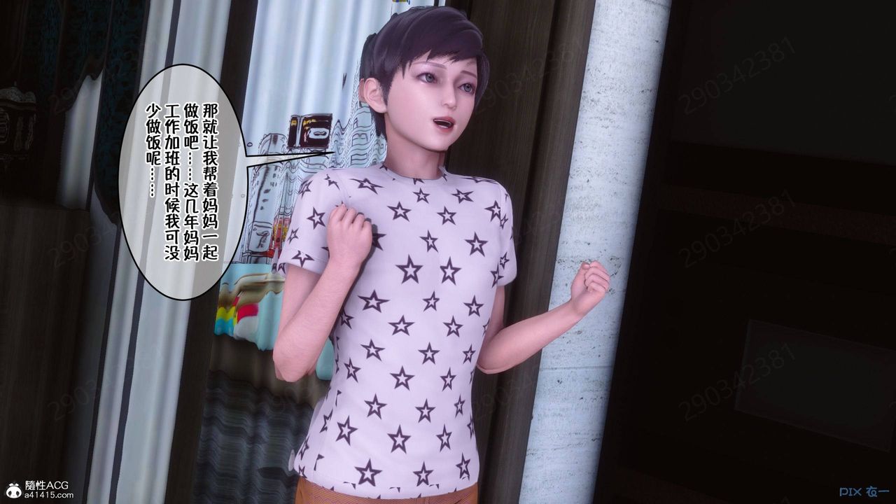 [3D]侍奉女神第42话