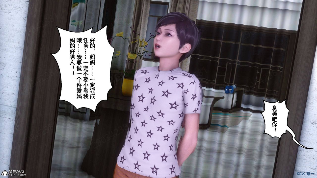 [3D]侍奉女神第42话