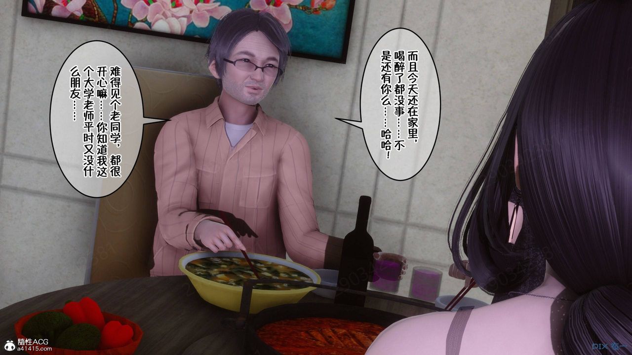 [3D]侍奉女神第42话