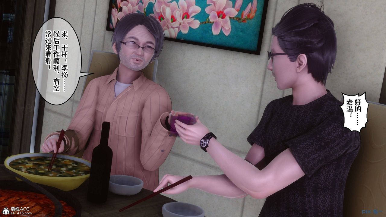 [3D]侍奉女神第42话