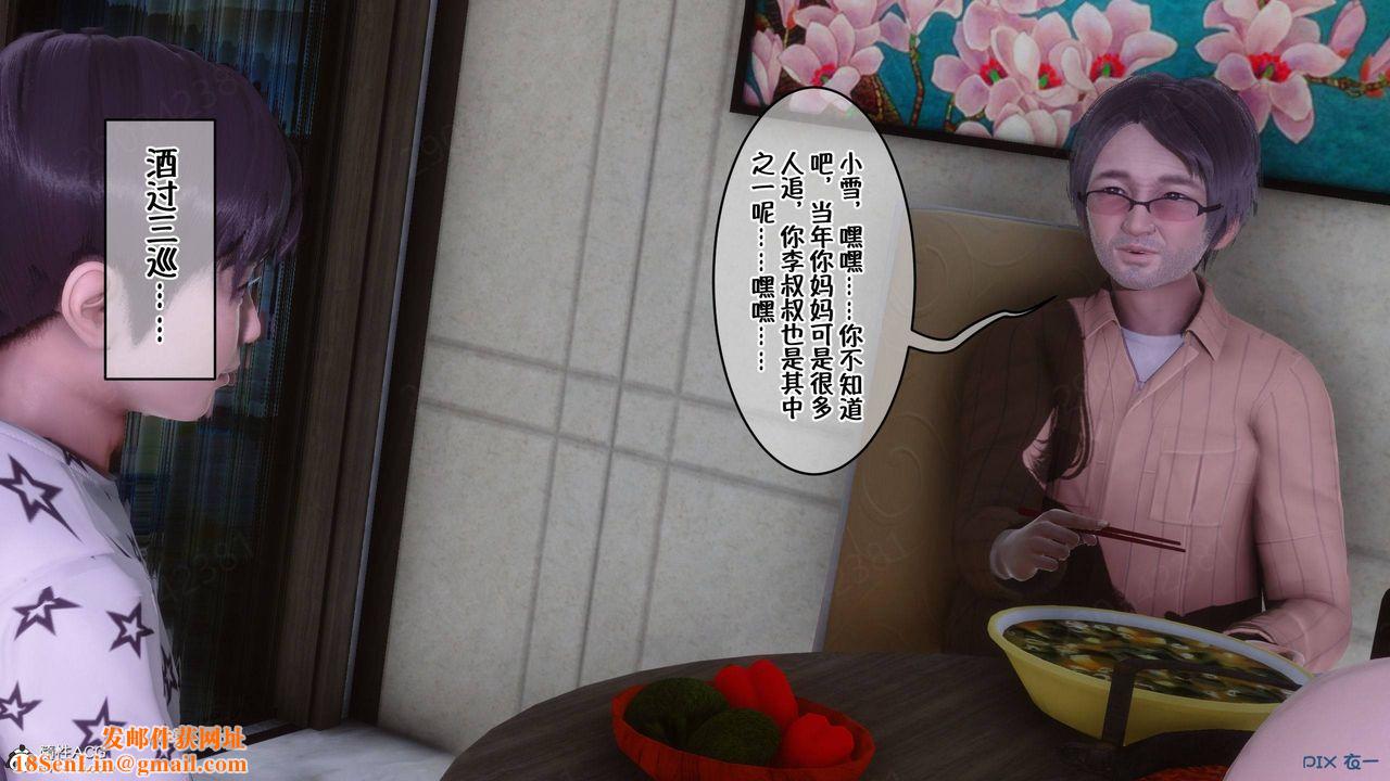 [3D]侍奉女神第42话