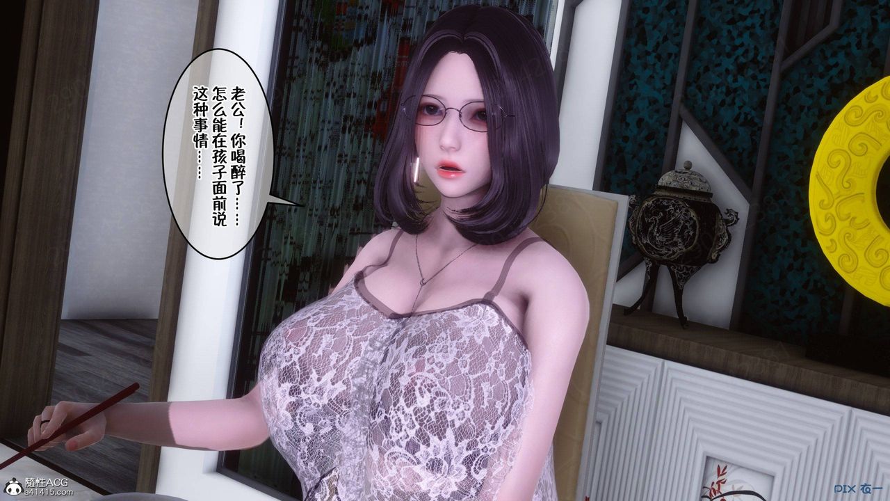 [3D]侍奉女神第43话