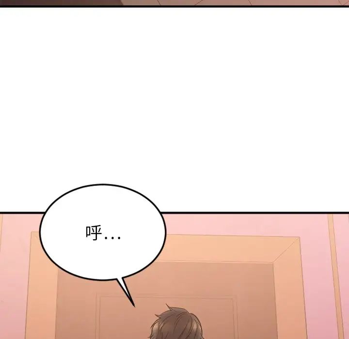 慾望食物链第27话