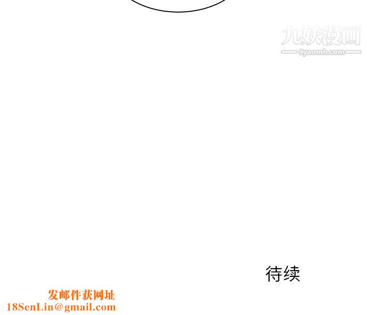 离过婚的她第8话