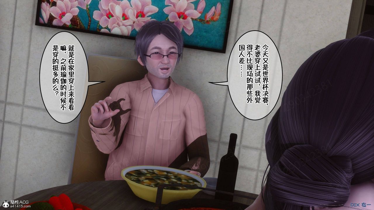 [3D]侍奉女神第43话