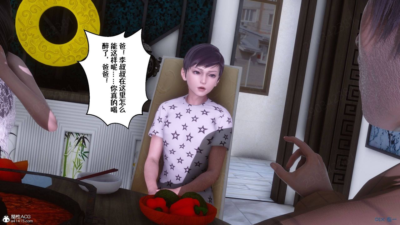 [3D]侍奉女神第43话