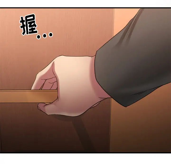 慾望食物链第27话