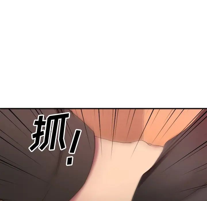 慾望食物链第27话