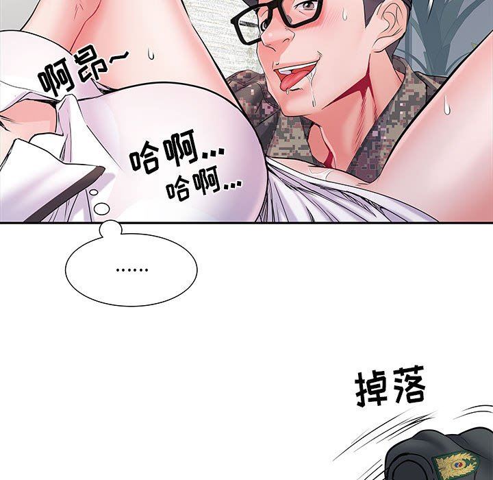 刺激的部队生活第14话