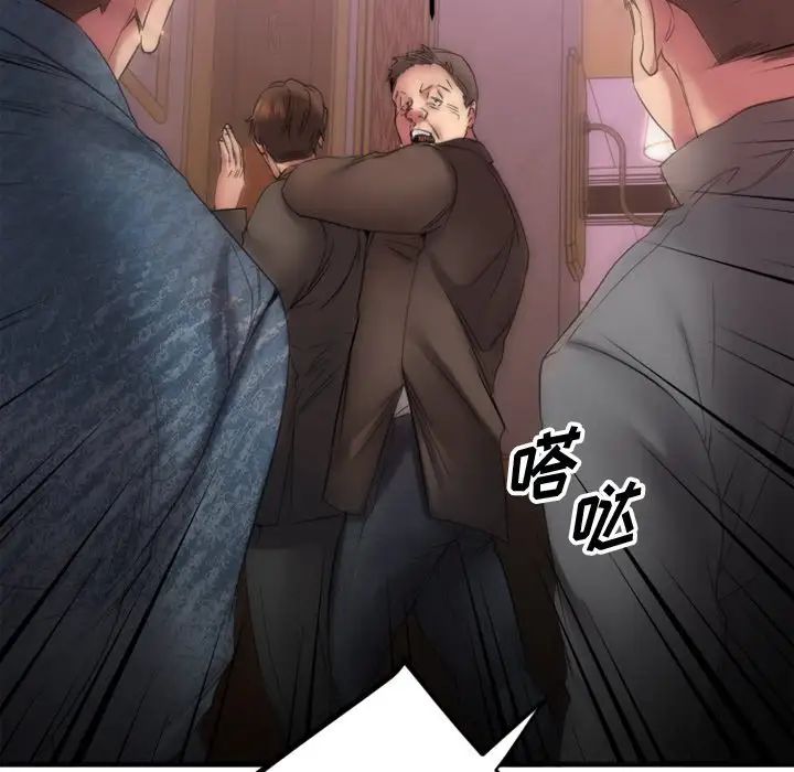 慾望食物链第27话