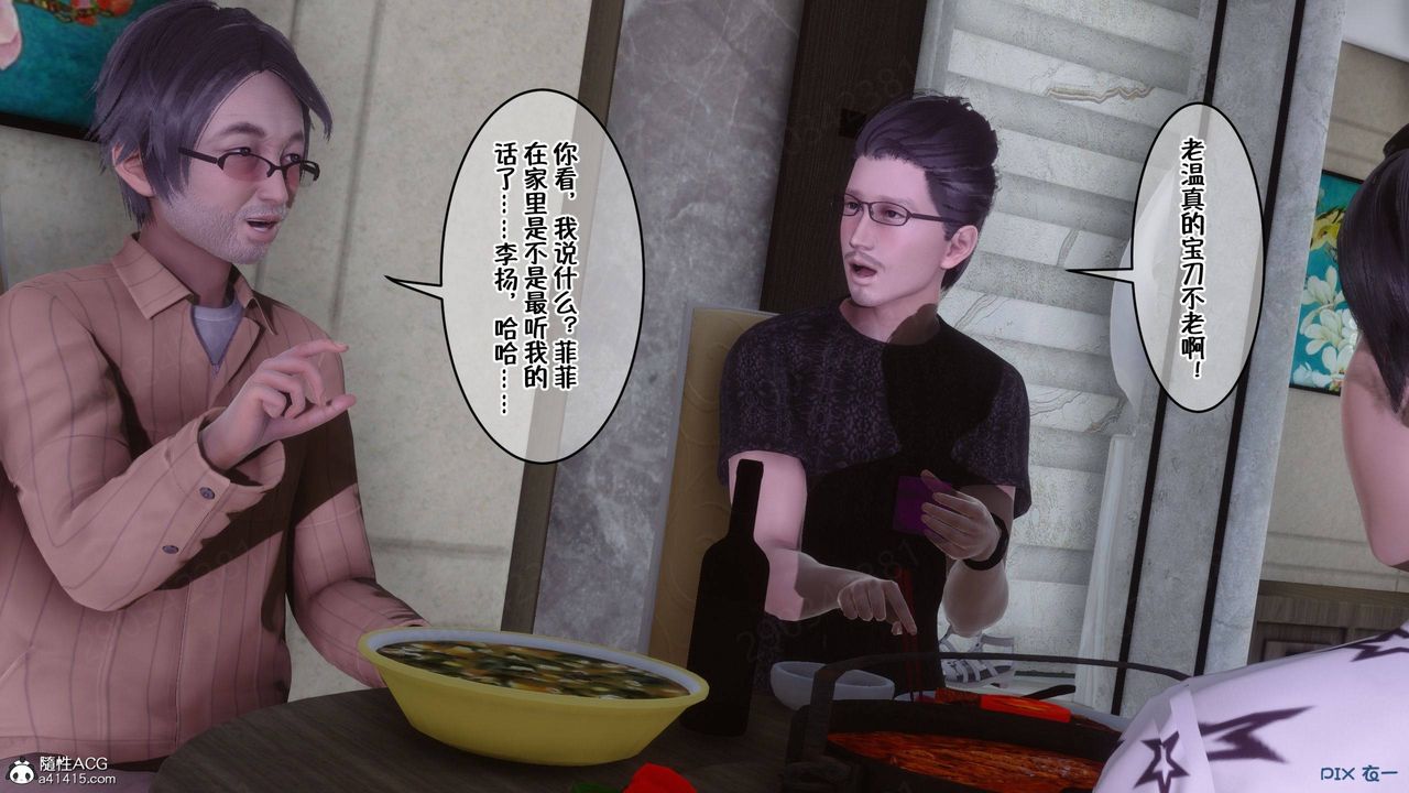 [3D]侍奉女神第43话