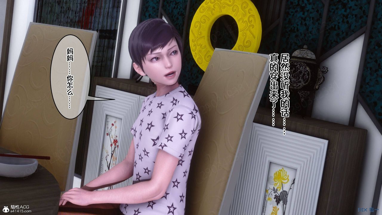 [3D]侍奉女神第43话