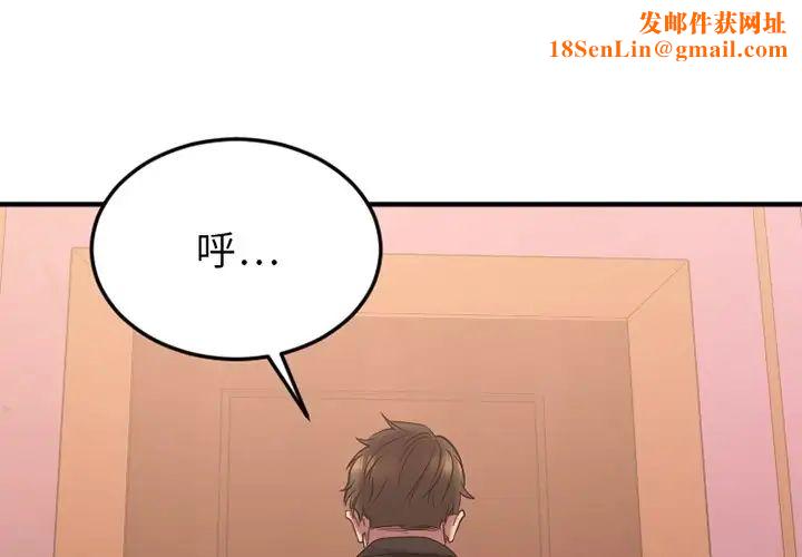 慾望食物链第28话