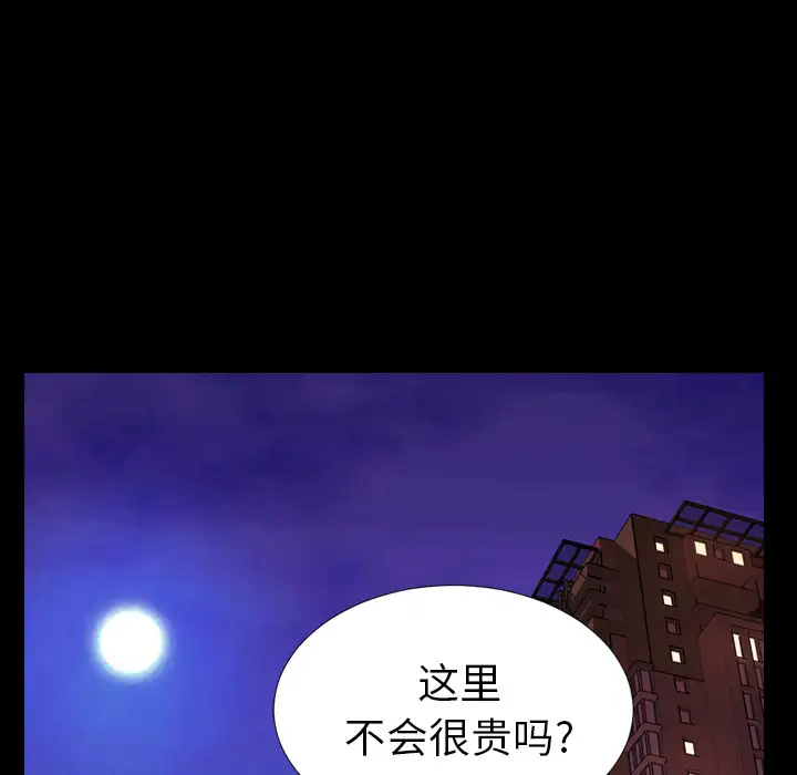 S商店的她第6话