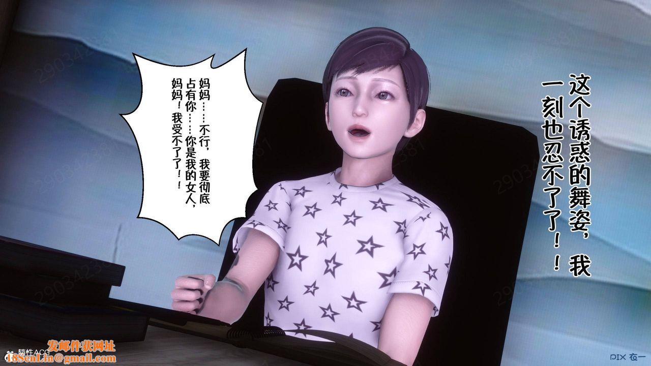 [3D]侍奉女神第43话