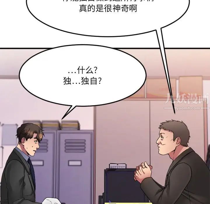 慾望食物链第28话