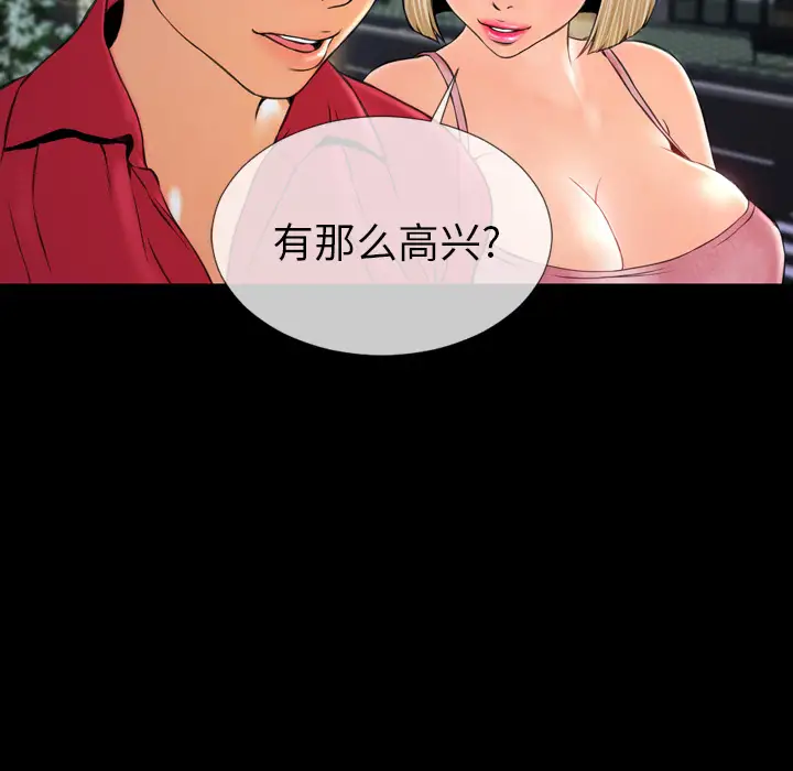 S商店的她第6话