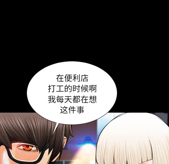 S商店的她第6话