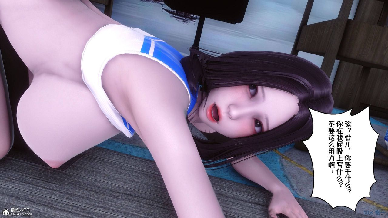 [3D]侍奉女神第43话