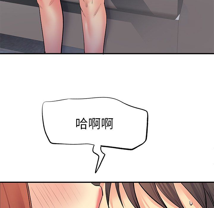 离过婚的她第9话