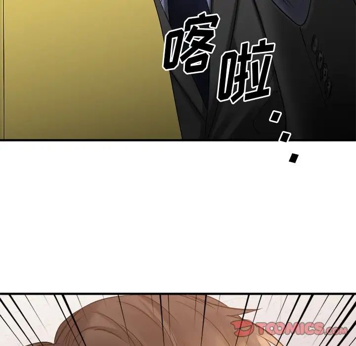 慾望食物链第28话