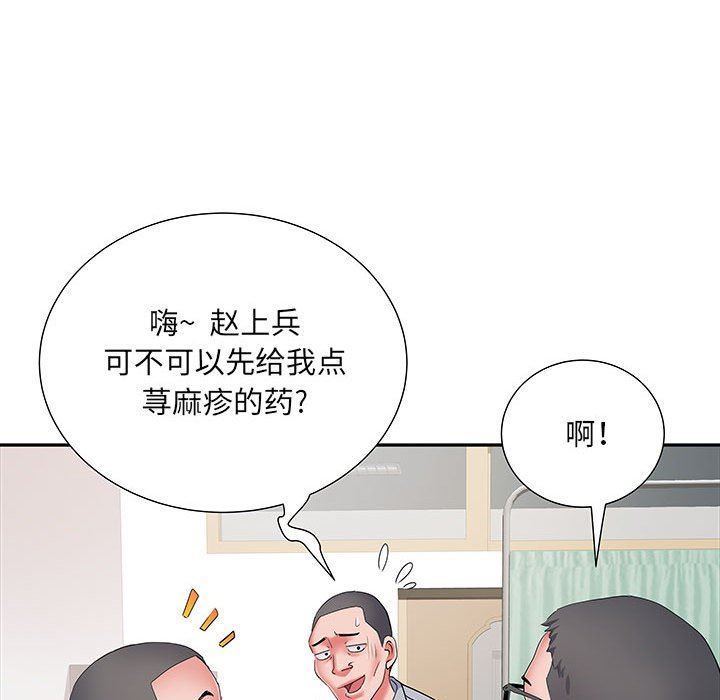 刺激的部队生活第14话