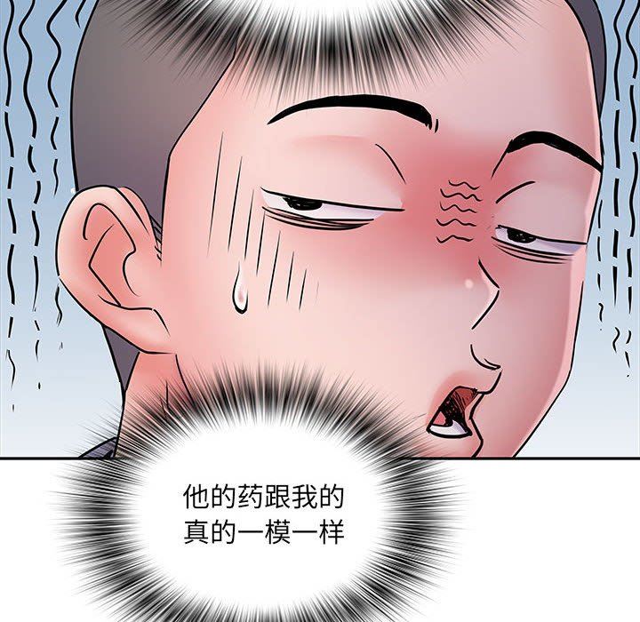 刺激的部队生活第14话