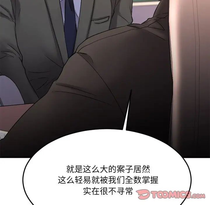 慾望食物链第28话