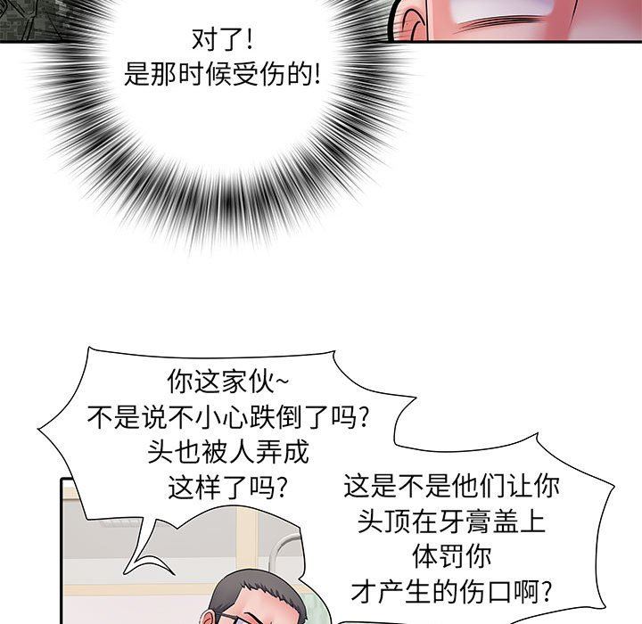 刺激的部队生活第14话