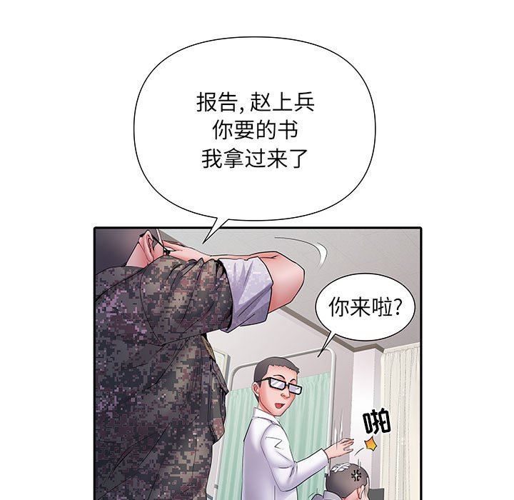 刺激的部队生活第14话