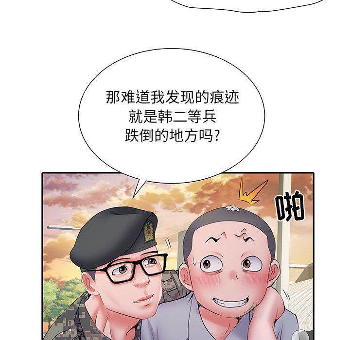 刺激的部队生活第14话