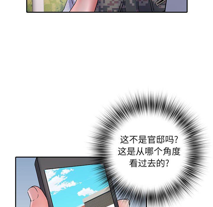 刺激的部队生活第14话