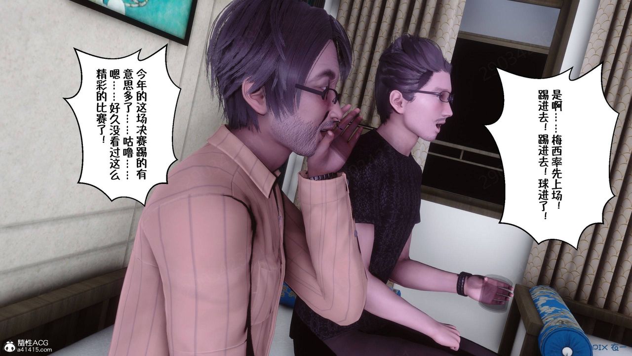 [3D]侍奉女神第43话